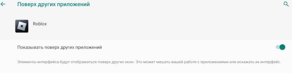 Установка взломки Roblox на ПК
